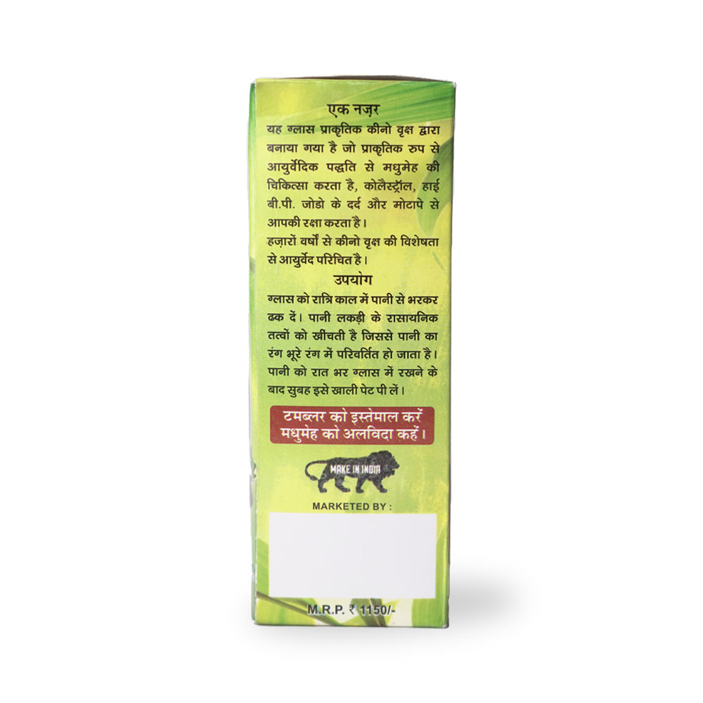 Vijaysagar's Diabetic Tumbler With HarbalPrash's Wooden Chip Combo Pack